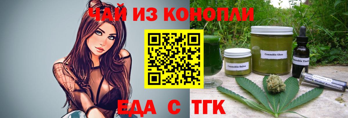 Печенье с ТГК конопля Бугуруслан