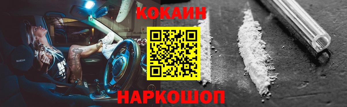Кокаин 98% Бугуруслан