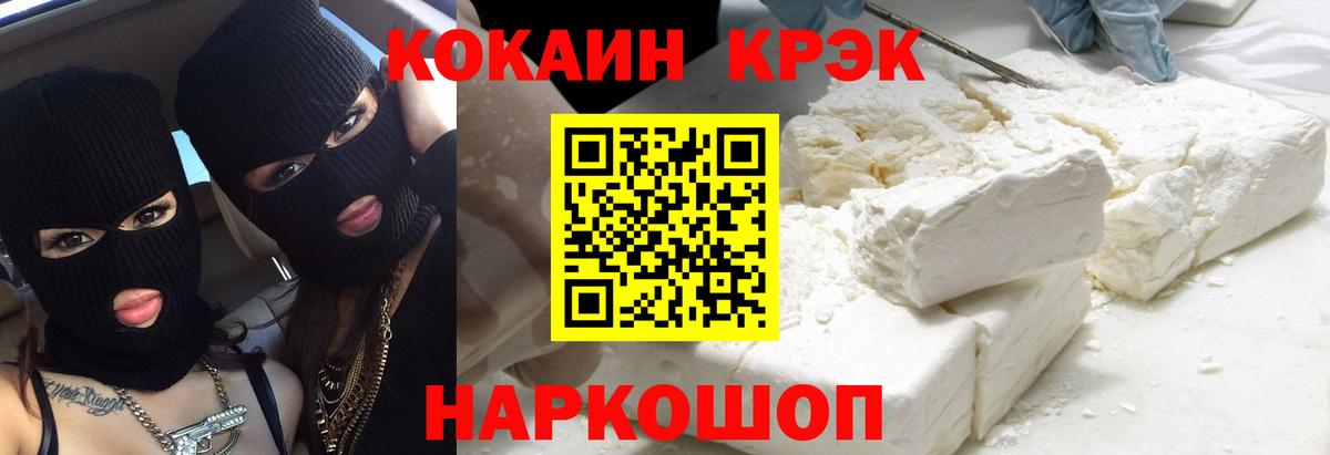 COCAIN  COCAIN FishScale  Вход с VPN  Бугуруслан 