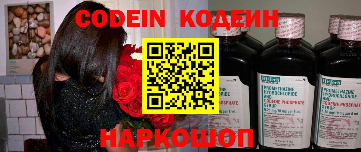 где найти наркотики  Кодеиновый сироп Lean напиток Lean (лин)  Вход с VPN  Бугуруслан  Кодеин напиток Lean (лин) 