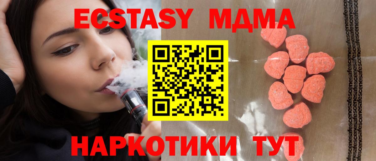 Ecstasy  ЭКСТАЗИ 300 mg  где найти наркотики  Бугуруслан  ЭКСТАЗИ DUBAI  Вход с VPN 