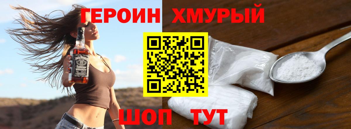 ГЕРОИН  Героин герыч  Вход с VPN  Бугуруслан 