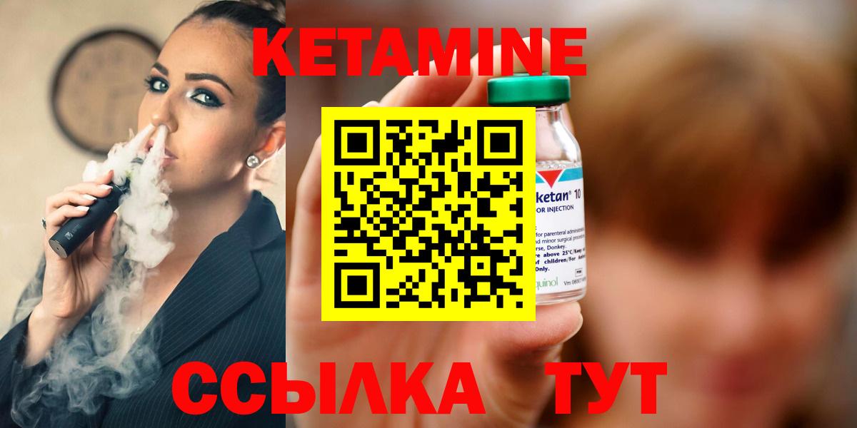 Бугуруслан  Кетамин VHQ  Кетамин ketamine  Вход с VPN 