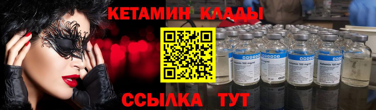 КЕТАМИН VHQ Бугуруслан