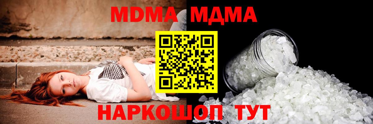 МДМА молли  Вход с VPN  Бугуруслан  МДМА VHQ 