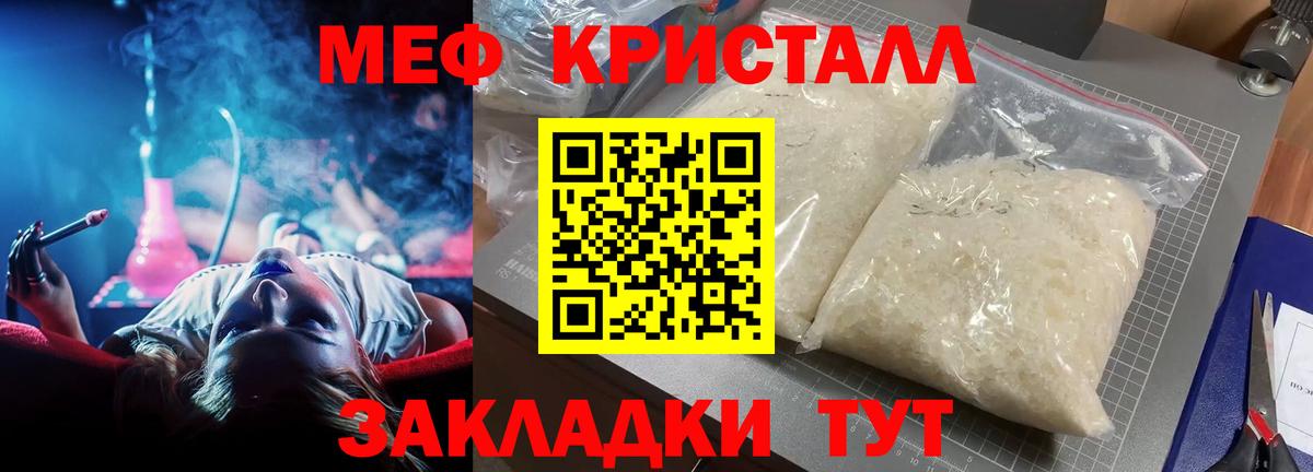 Меф mephedrone  МЯУ-МЯУ  Бугуруслан  Вход с VPN 