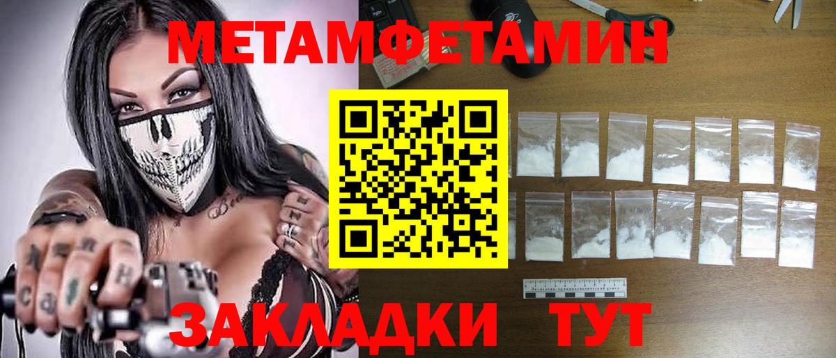 МЕТАМФЕТАМИН пудра  Первитин  МЕТАМФЕТАМИН пудра  Бугуруслан  Вход с VPN 