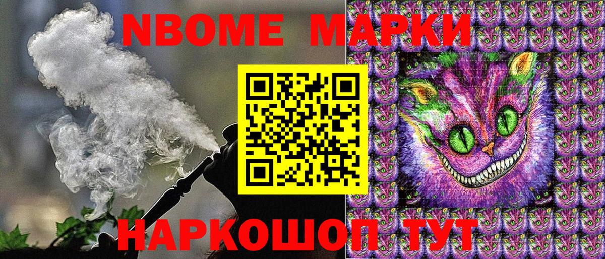 Марки NBOMe 1,5мг Бугуруслан