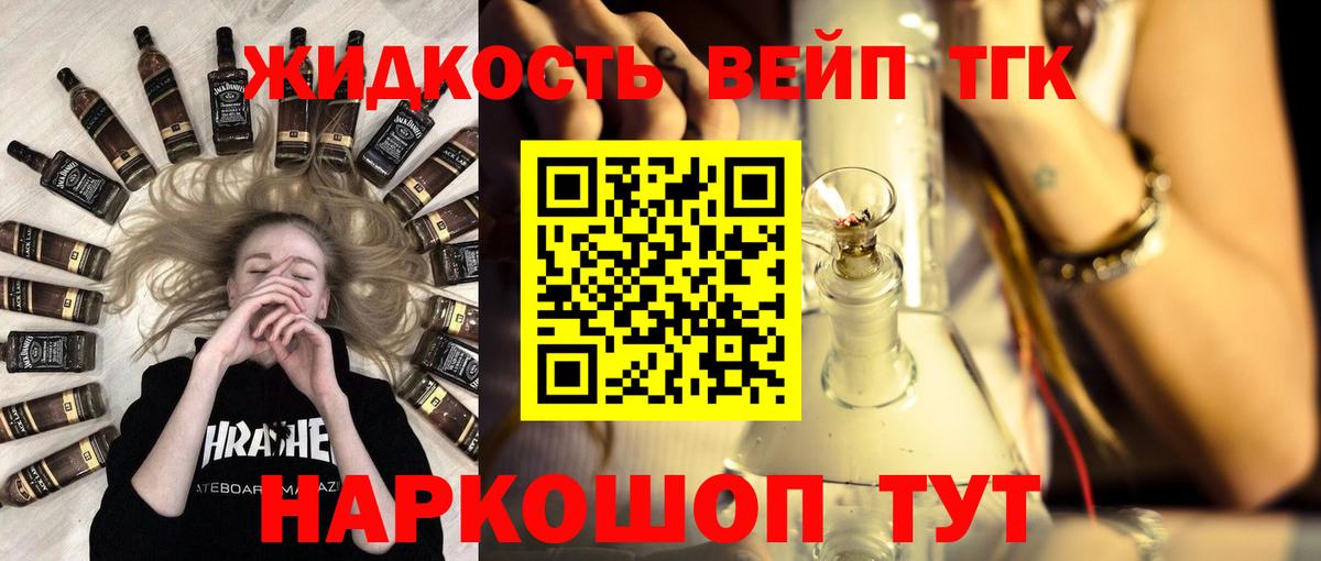 Бугуруслан  Дистиллят ТГК THC oil  ТГК Wax  Вход с VPN 
