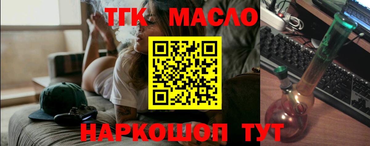 ТГК вейп с тгк Бугуруслан